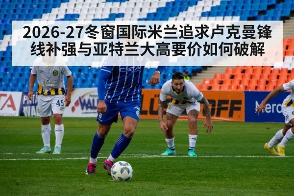 football striker running with ball